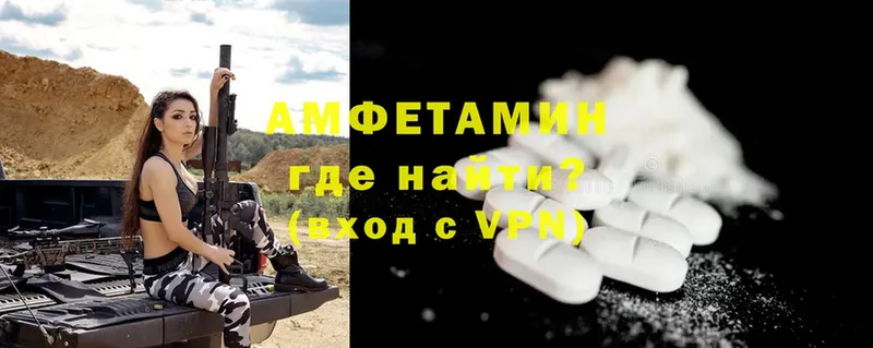 Amphetamine 98%  Ахтубинск 