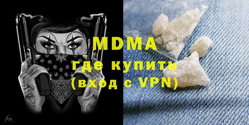 наркошоп  Ахтубинск  MDMA кристаллы 