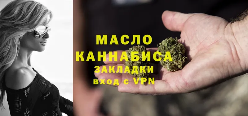 ТГК THC oil  где можно купить наркотик  Ахтубинск 